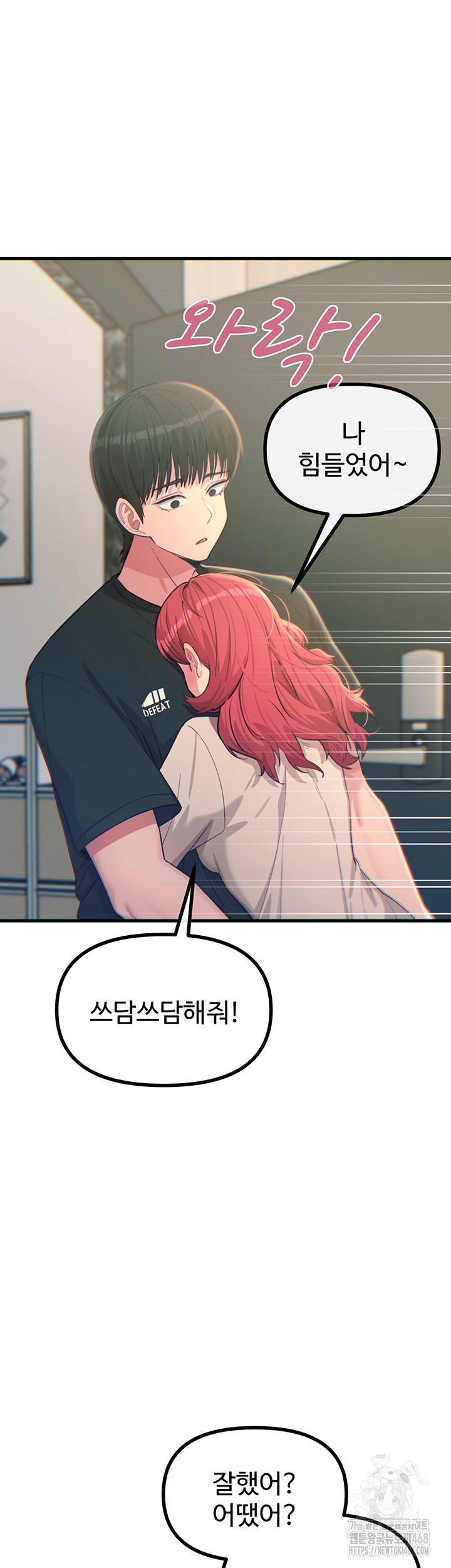 You Won’t Get Me Twice Raw Chapter 44 Page 28