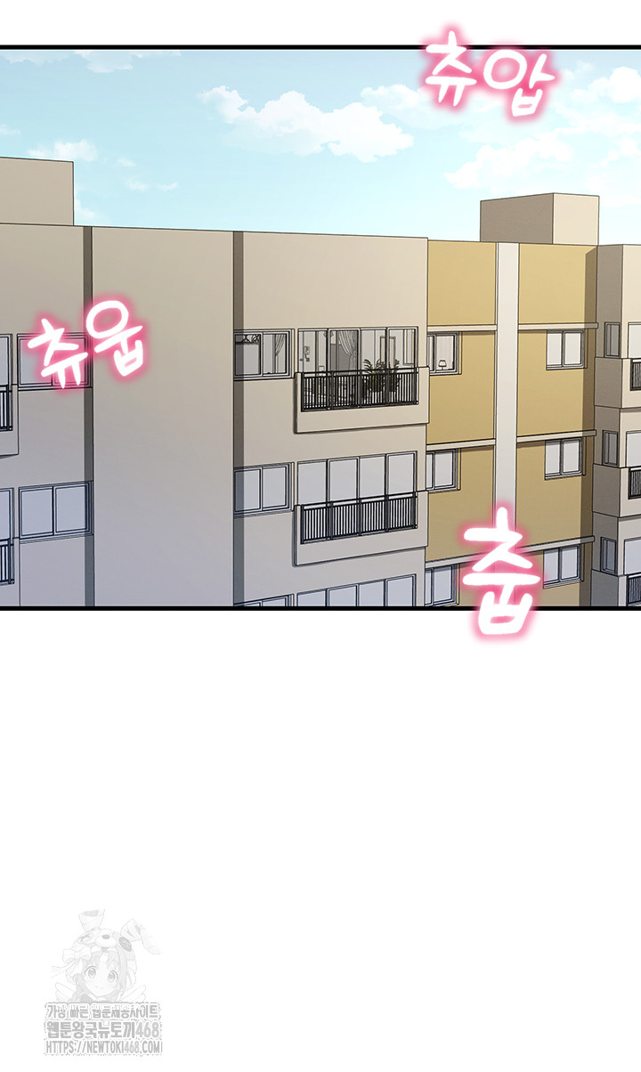 You Won’t Get Me Twice Raw Chapter 44 Page 3