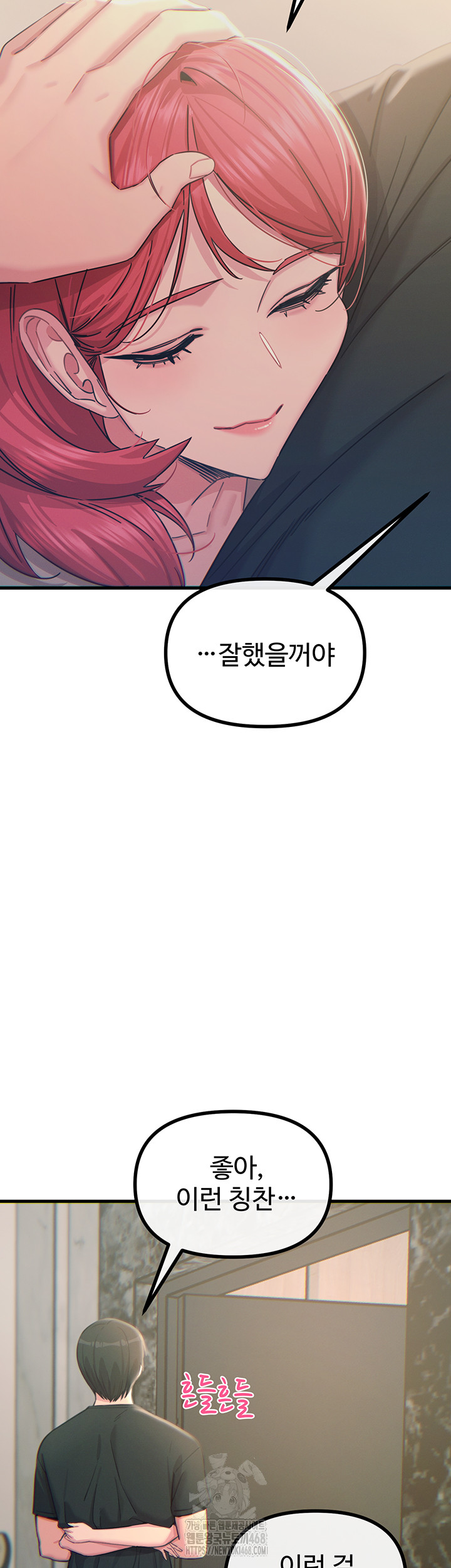 You Won’t Get Me Twice Raw Chapter 44 Page 30