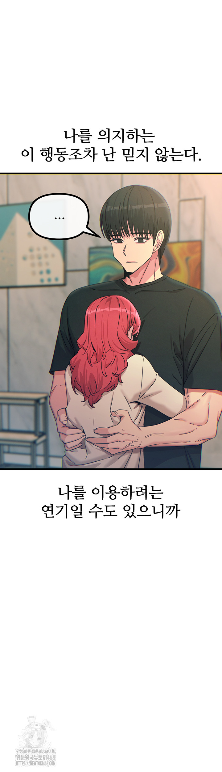 You Won’t Get Me Twice Raw Chapter 44 Page 34