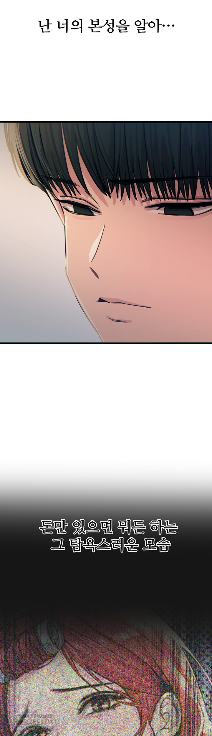 You Won’t Get Me Twice Raw Chapter 44 Page 35
