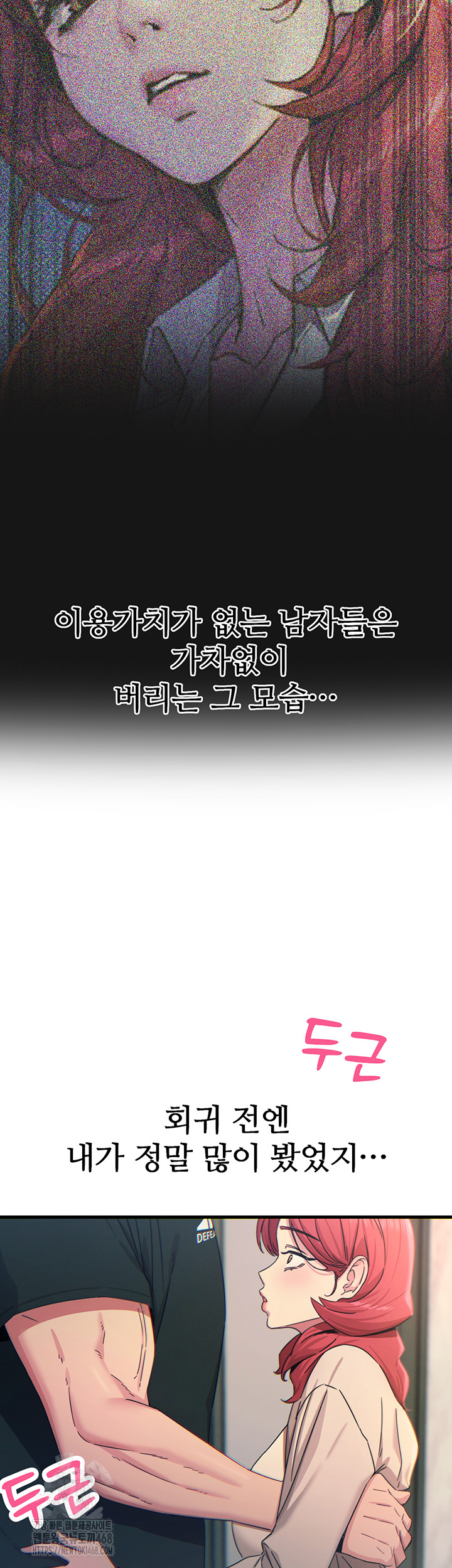 You Won’t Get Me Twice Raw Chapter 44 Page 36