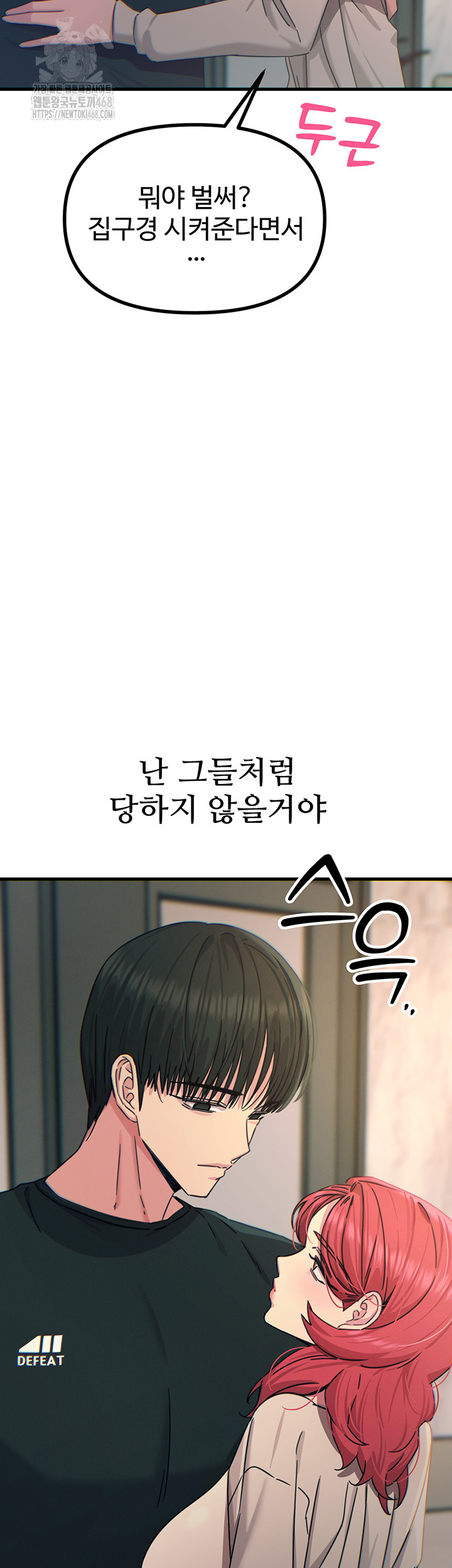 You Won’t Get Me Twice Raw Chapter 44 Page 37