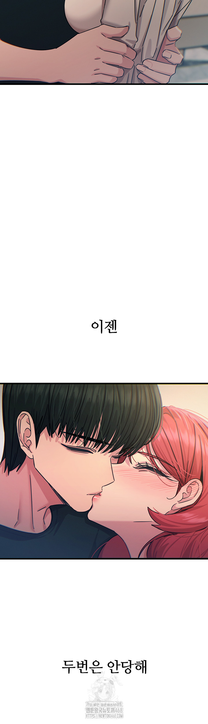 You Won’t Get Me Twice Raw Chapter 44 Page 38