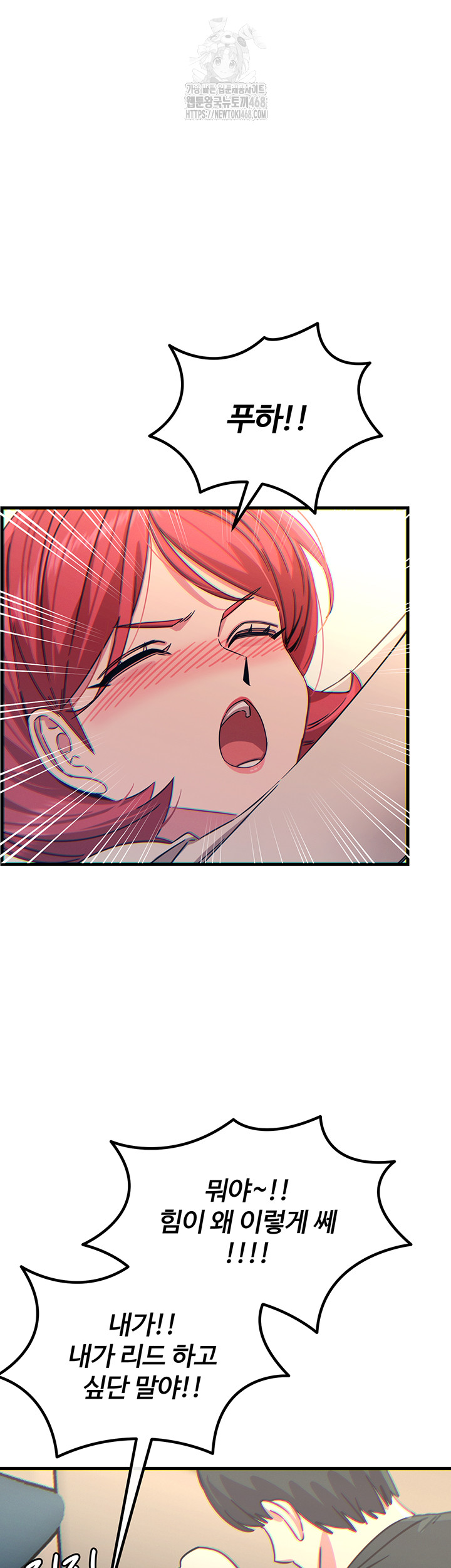 You Won’t Get Me Twice Raw Chapter 44 Page 44