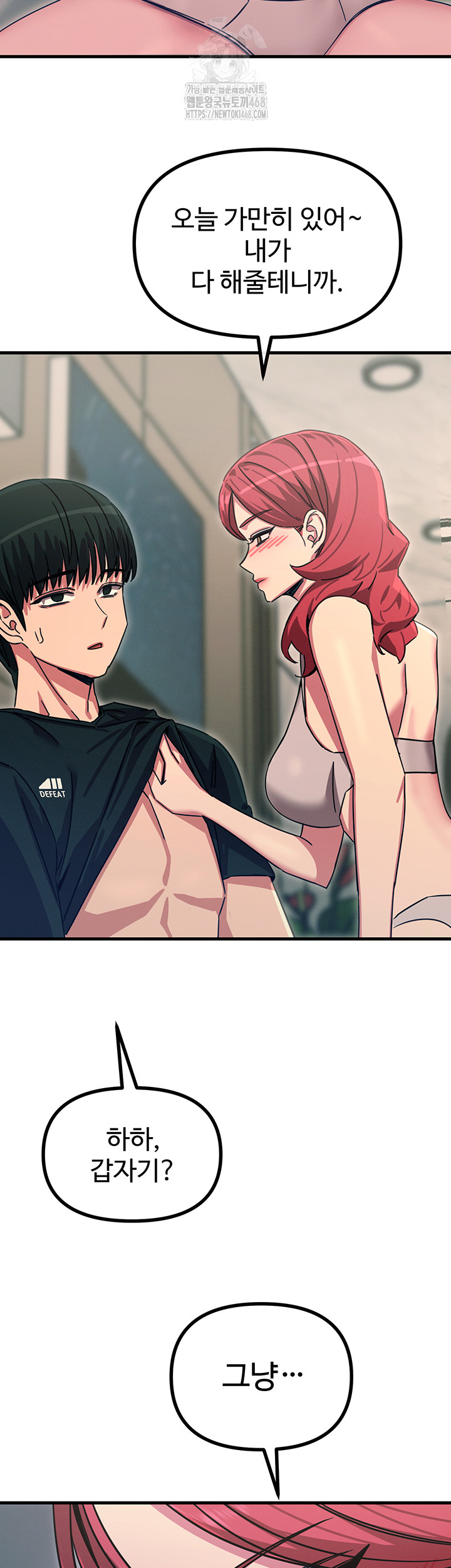 You Won’t Get Me Twice Raw Chapter 44 Page 49