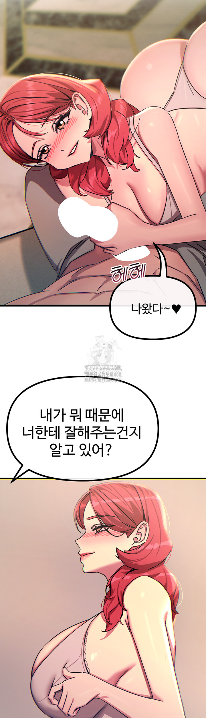 You Won’t Get Me Twice Raw Chapter 44 Page 54