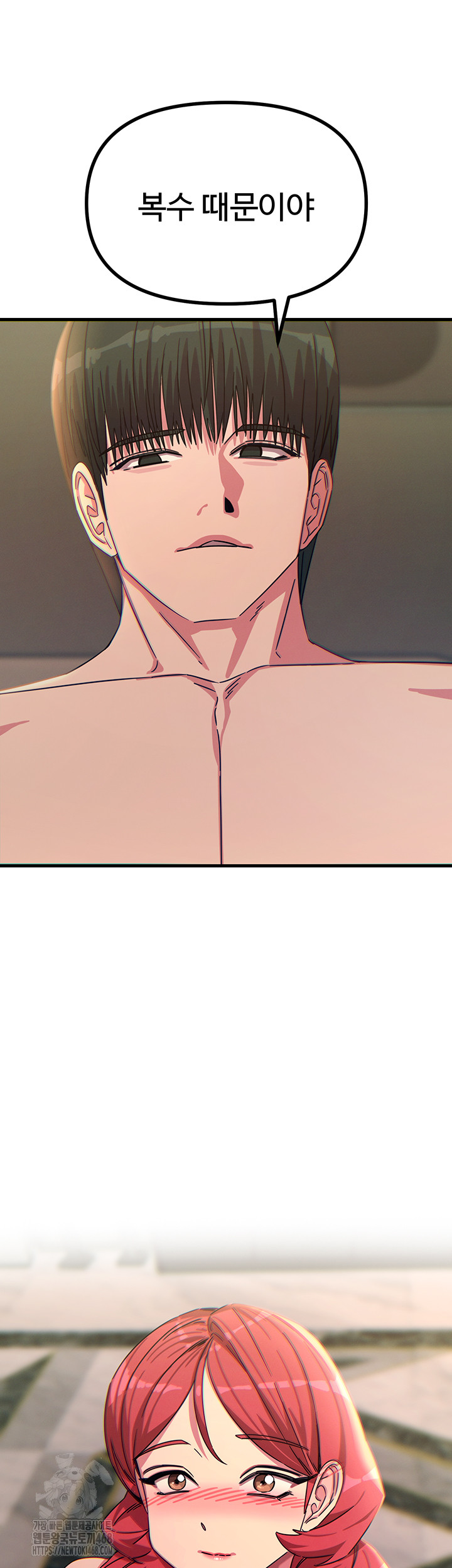 You Won’t Get Me Twice Raw Chapter 44 Page 56