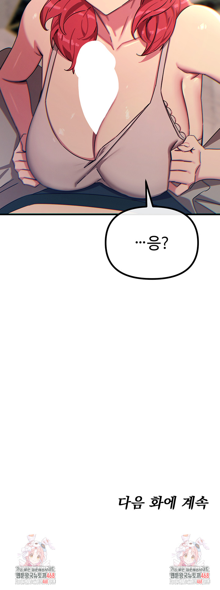 You Won’t Get Me Twice Raw Chapter 44 Page 57