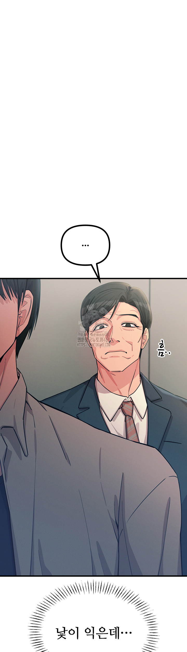 You Won’t Get Me Twice Raw Chapter 44 Page 7
