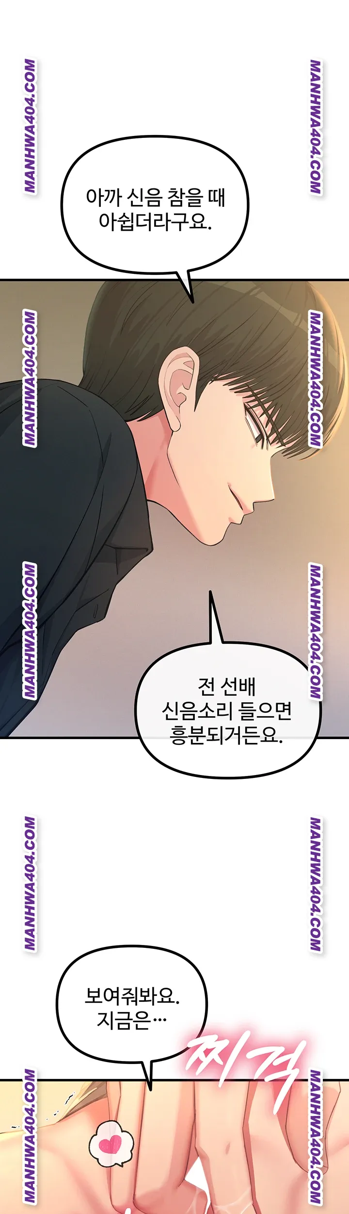 You Won’t Get Me Twice Raw Chapter 48 Page 11