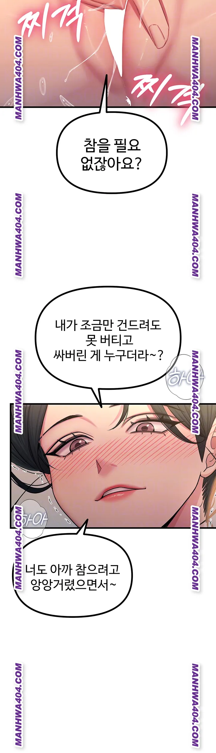 You Won’t Get Me Twice Raw Chapter 48 Page 12