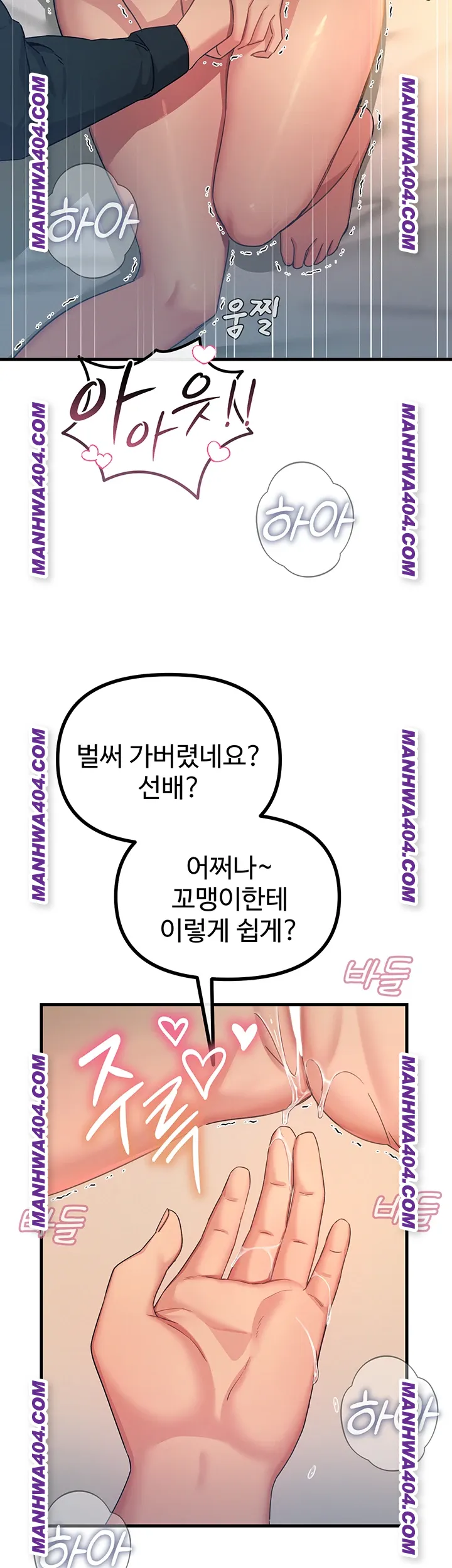You Won’t Get Me Twice Raw Chapter 48 Page 15