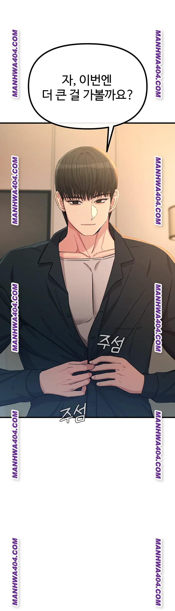 You Won’t Get Me Twice Raw Chapter 48 Page 17