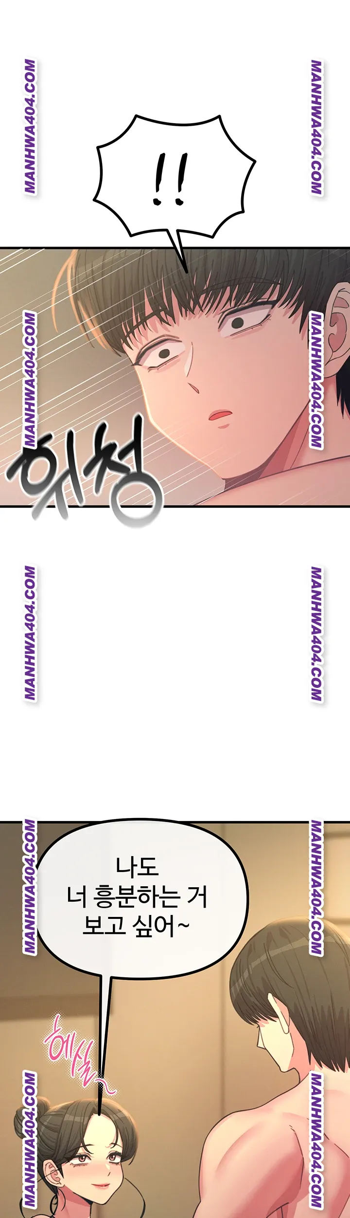 You Won’t Get Me Twice Raw Chapter 48 Page 23