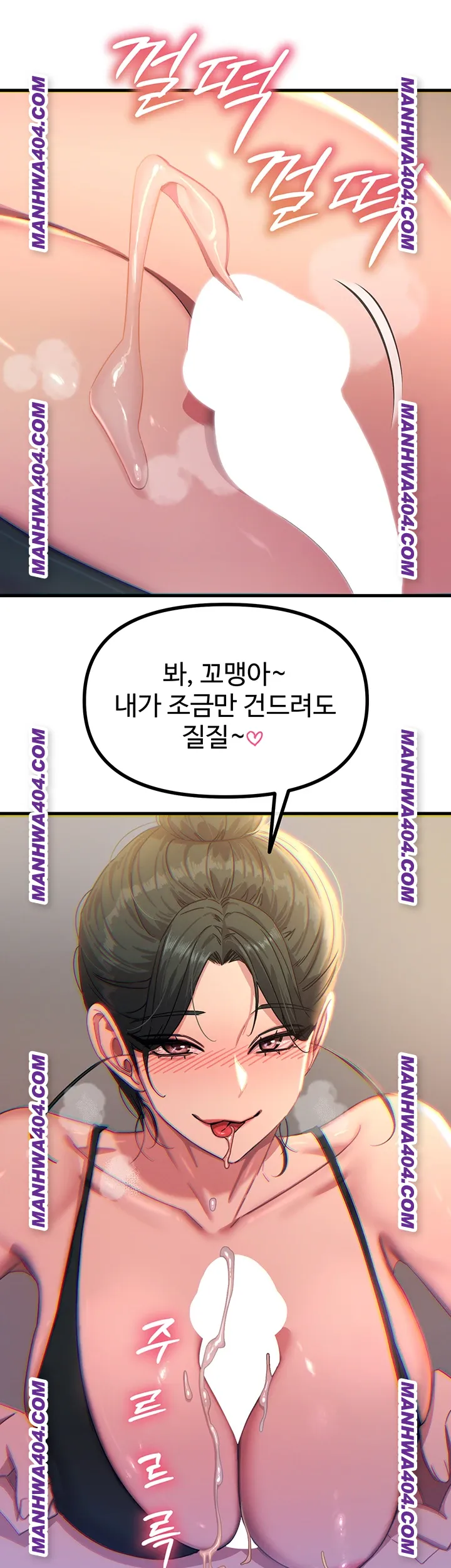You Won’t Get Me Twice Raw Chapter 48 Page 33