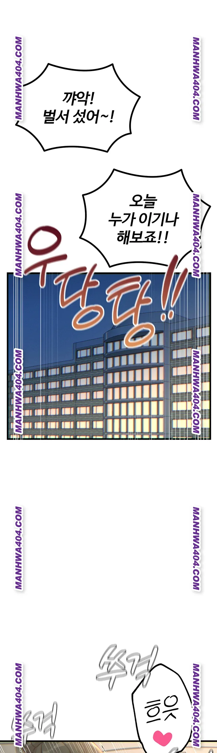 You Won’t Get Me Twice Raw Chapter 48 Page 37