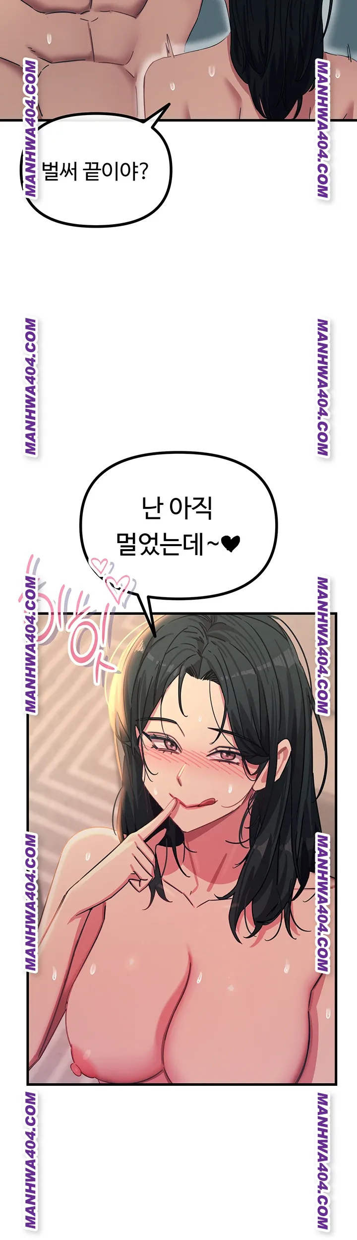 You Won’t Get Me Twice Raw Chapter 48 Page 50