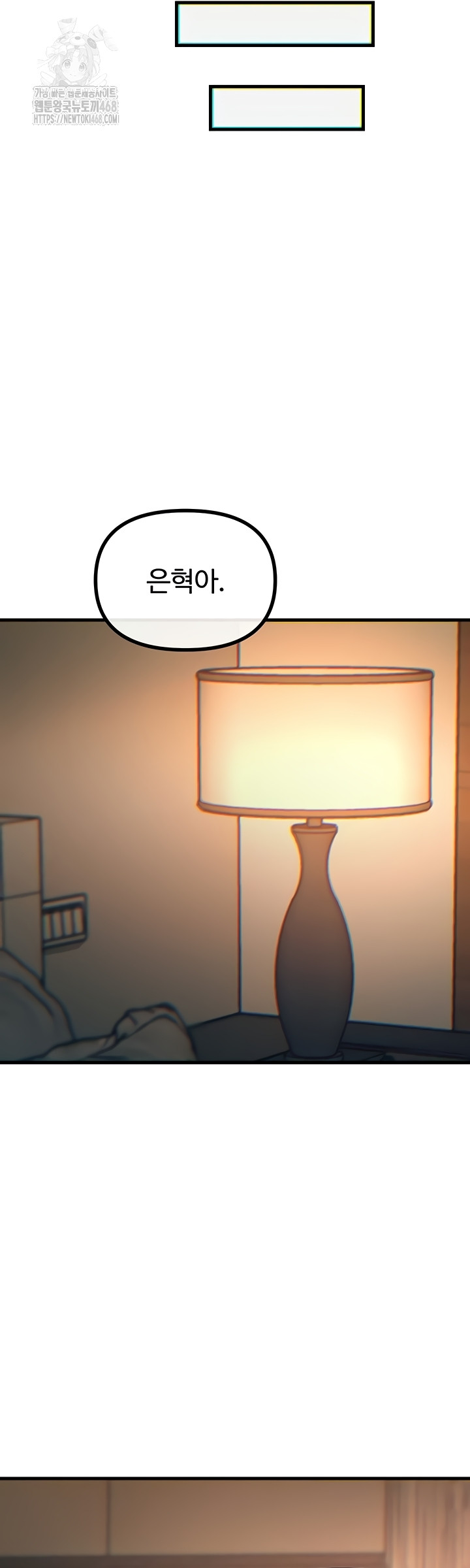 You Won’t Get Me Twice Raw Chapter 49 Page 11
