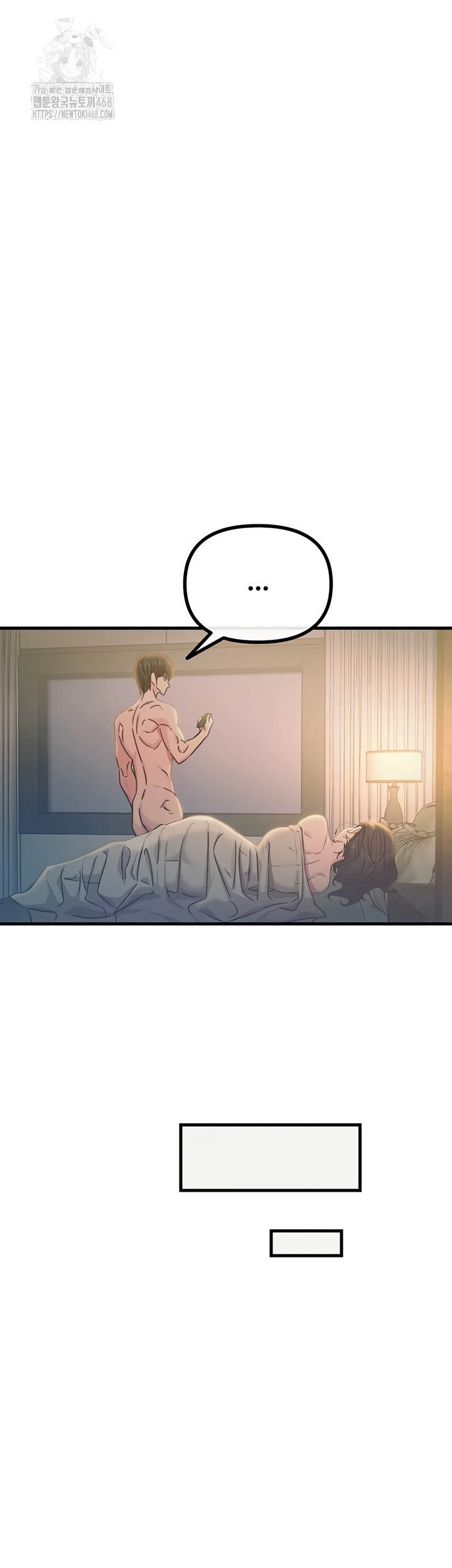You Won’t Get Me Twice Raw Chapter 49 Page 16