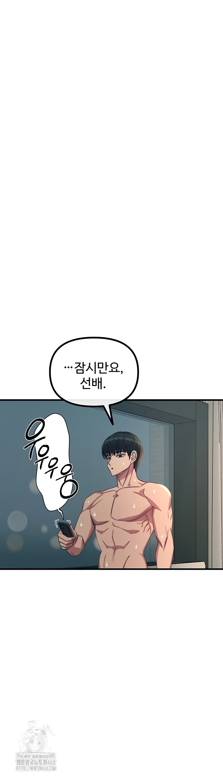 You Won’t Get Me Twice Raw Chapter 49 Page 2