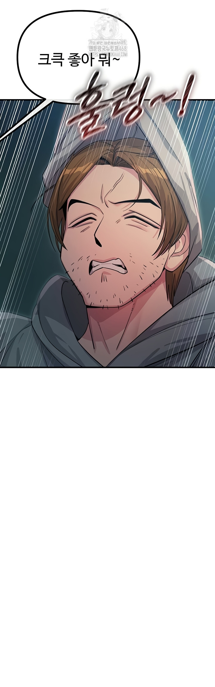 You Won’t Get Me Twice Raw Chapter 49 Page 21