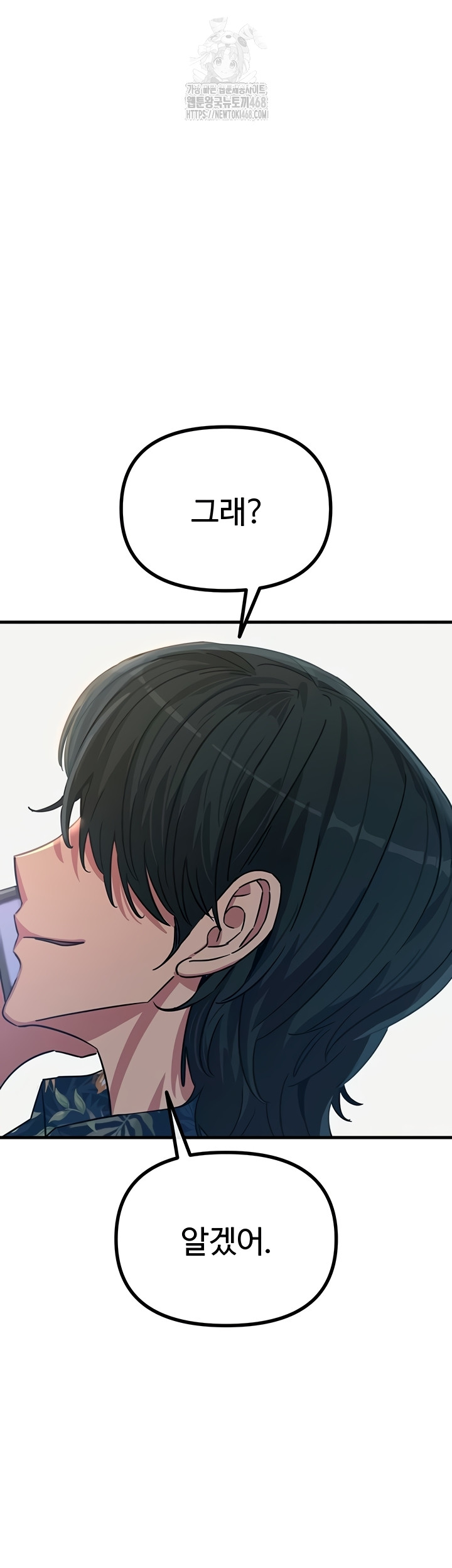 You Won’t Get Me Twice Raw Chapter 49 Page 29