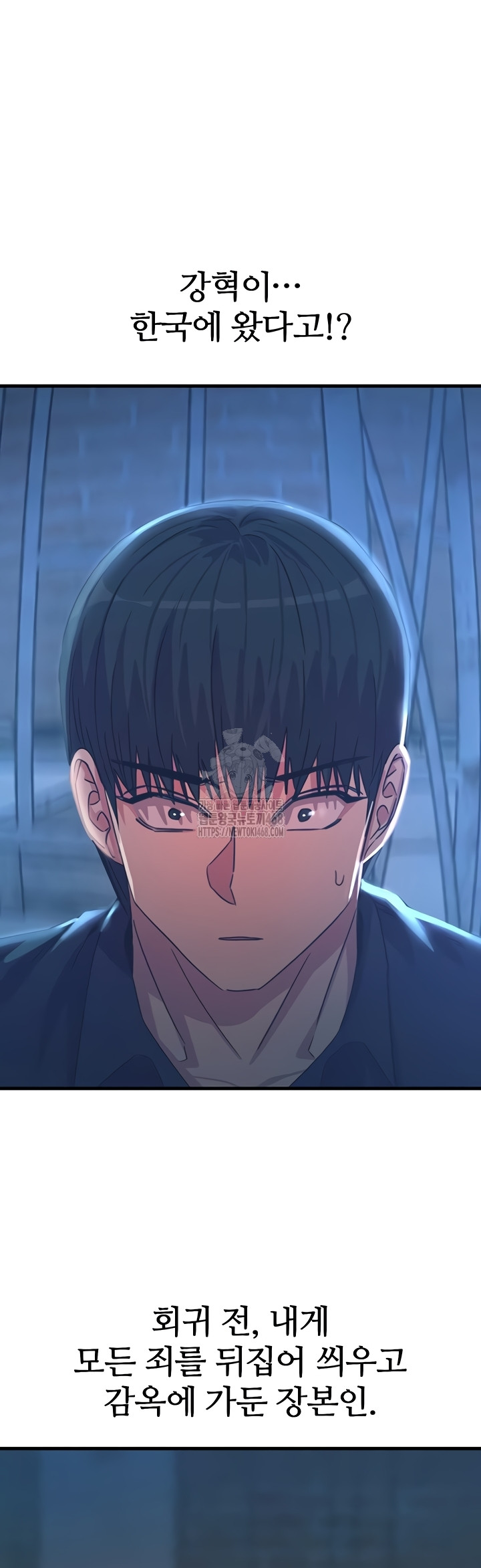 You Won’t Get Me Twice Raw Chapter 49 Page 32