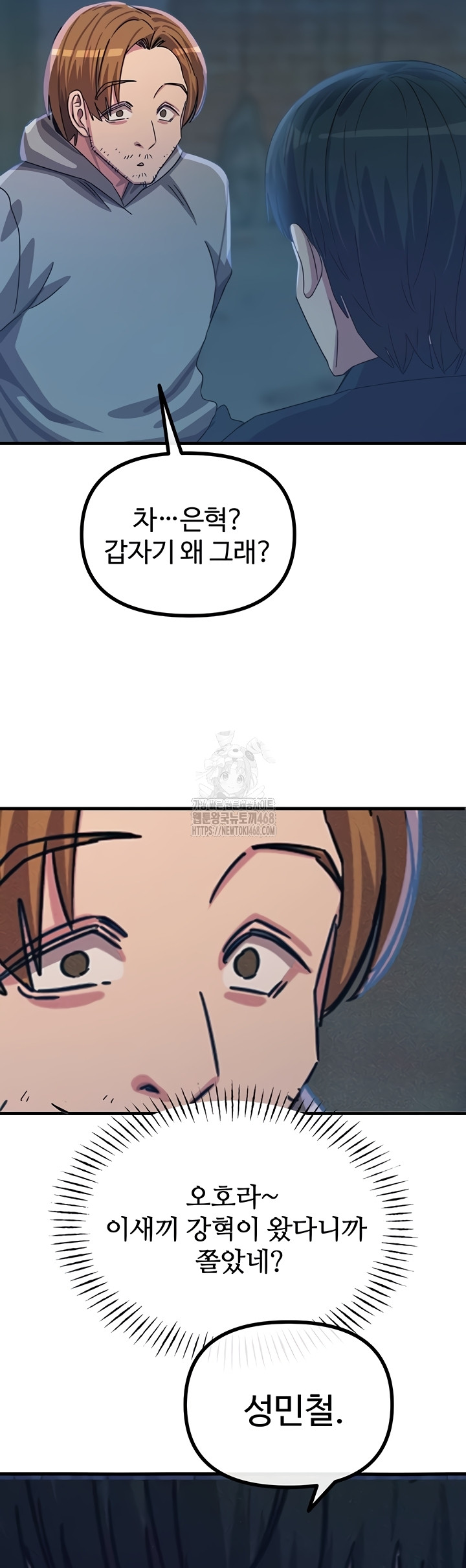 You Won’t Get Me Twice Raw Chapter 49 Page 33