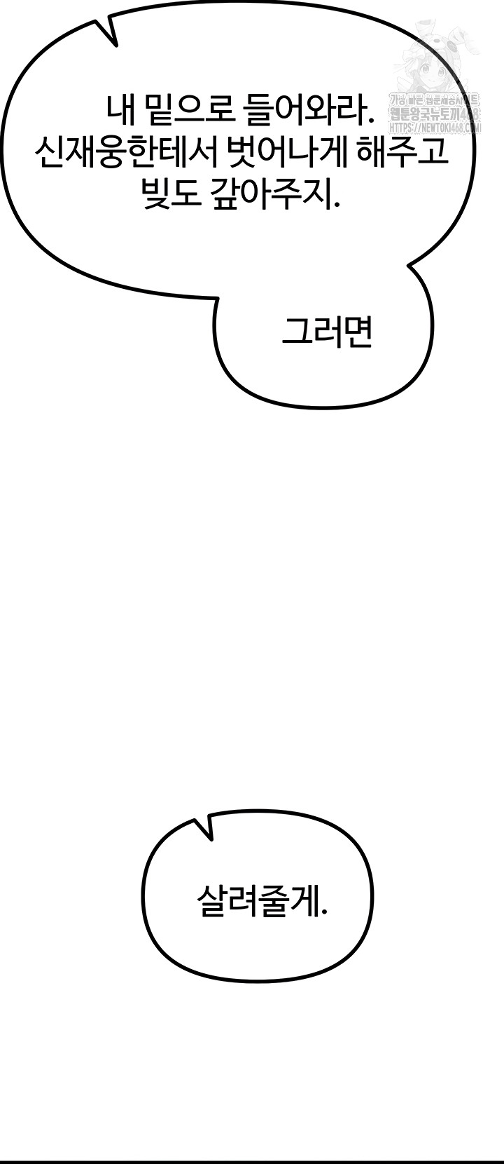 You Won’t Get Me Twice Raw Chapter 49 Page 35