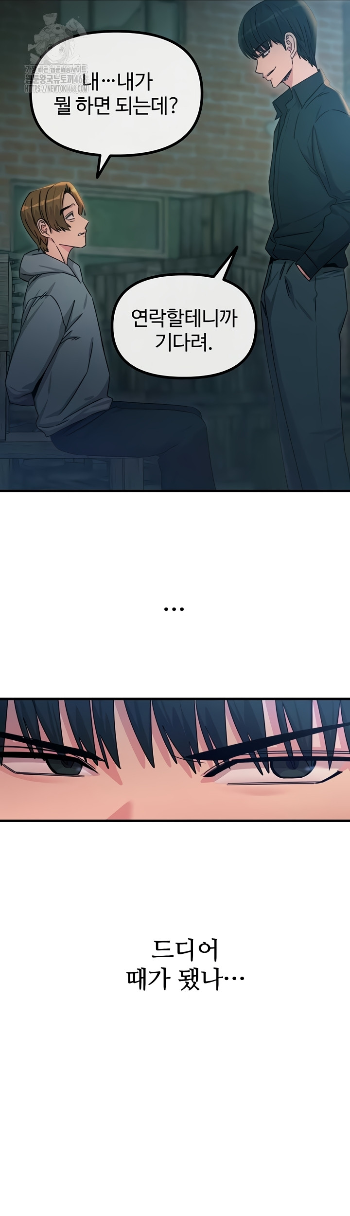 You Won’t Get Me Twice Raw Chapter 49 Page 36