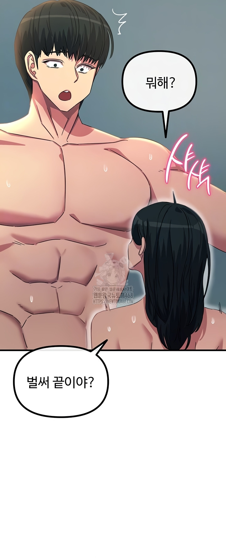 You Won’t Get Me Twice Raw Chapter 49 Page 4