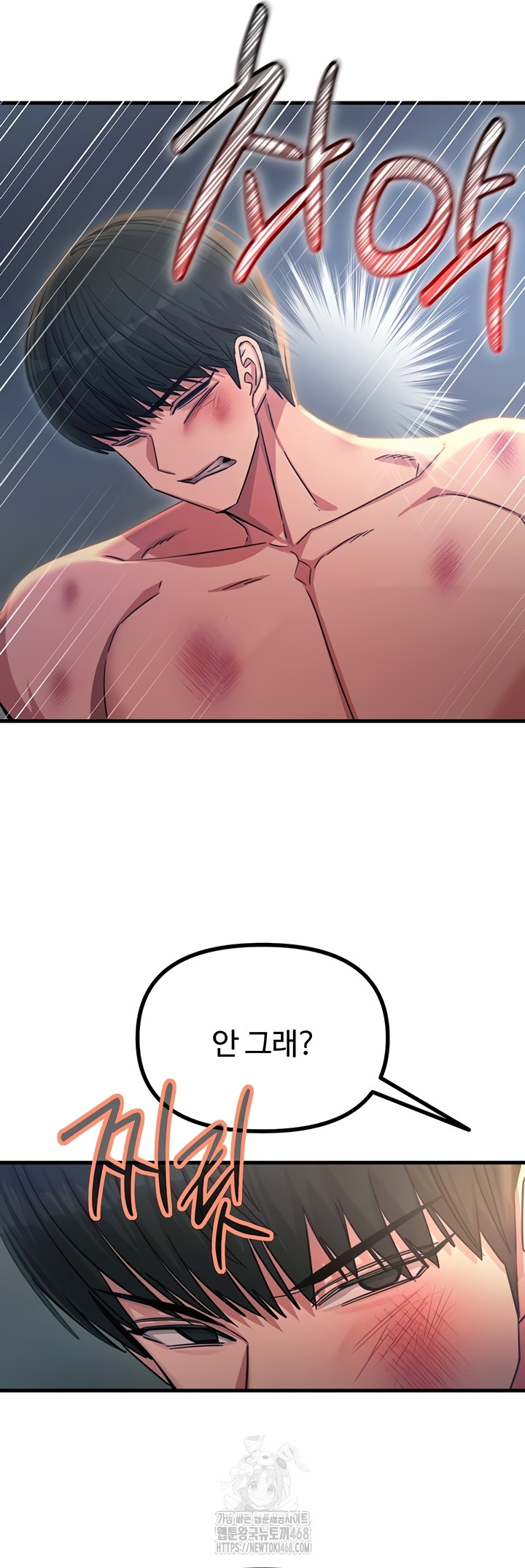 You Won’t Get Me Twice Raw Chapter 49 Page 42