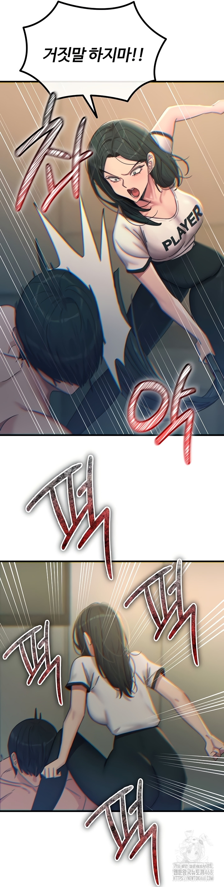 You Won’t Get Me Twice Raw Chapter 49 Page 45