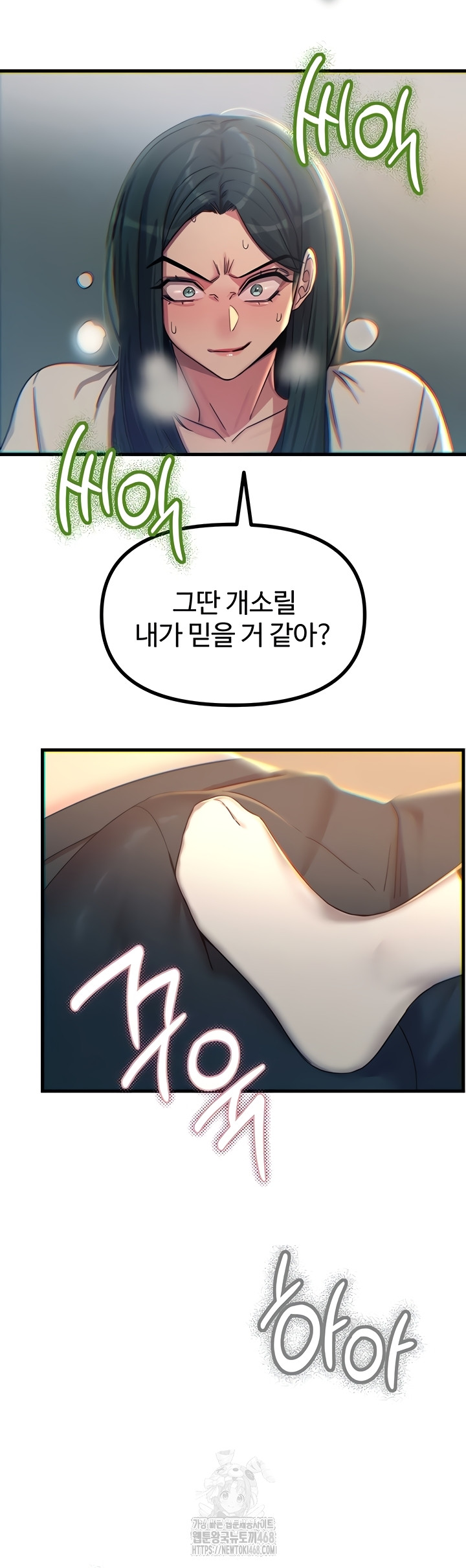You Won’t Get Me Twice Raw Chapter 49 Page 46