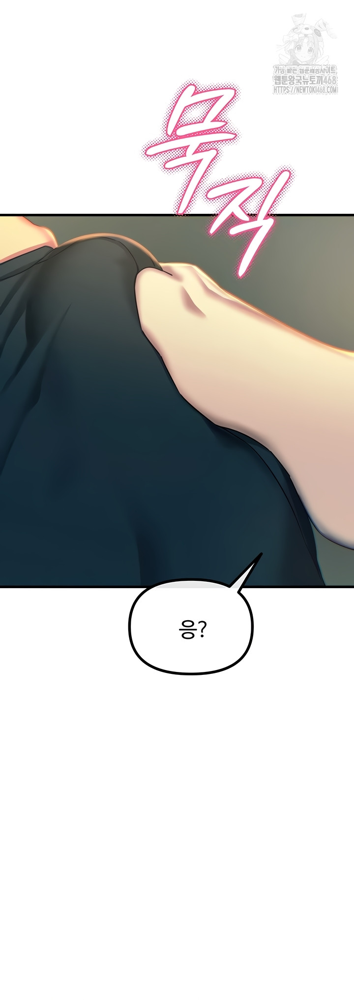 You Won’t Get Me Twice Raw Chapter 49 Page 48