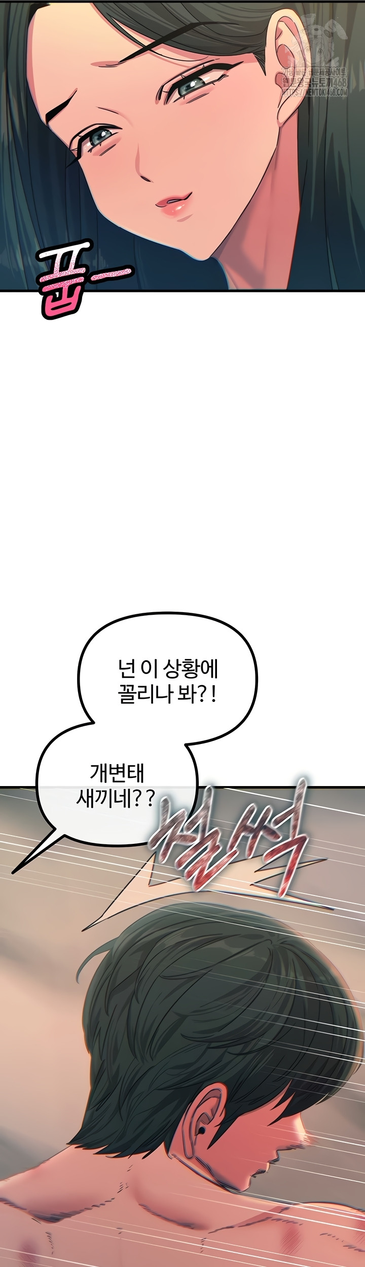 You Won’t Get Me Twice Raw Chapter 49 Page 49