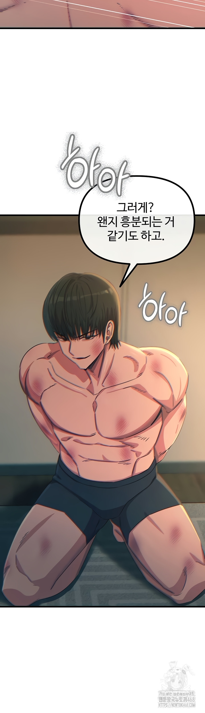 You Won’t Get Me Twice Raw Chapter 49 Page 50
