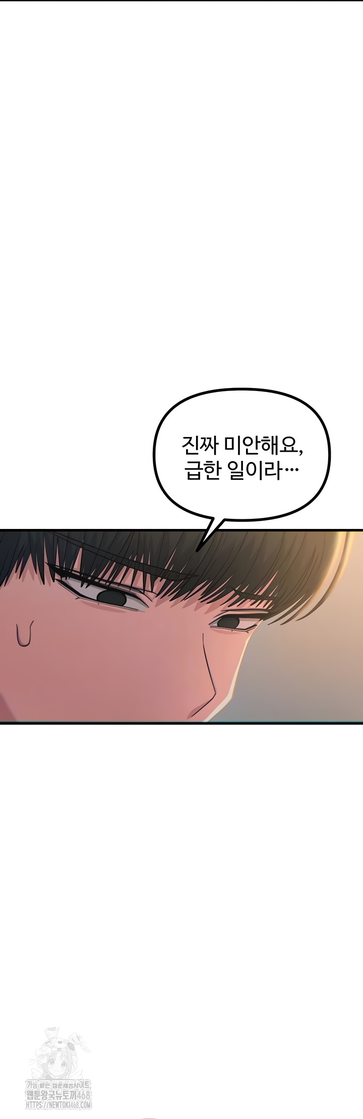 You Won’t Get Me Twice Raw Chapter 49 Page 8