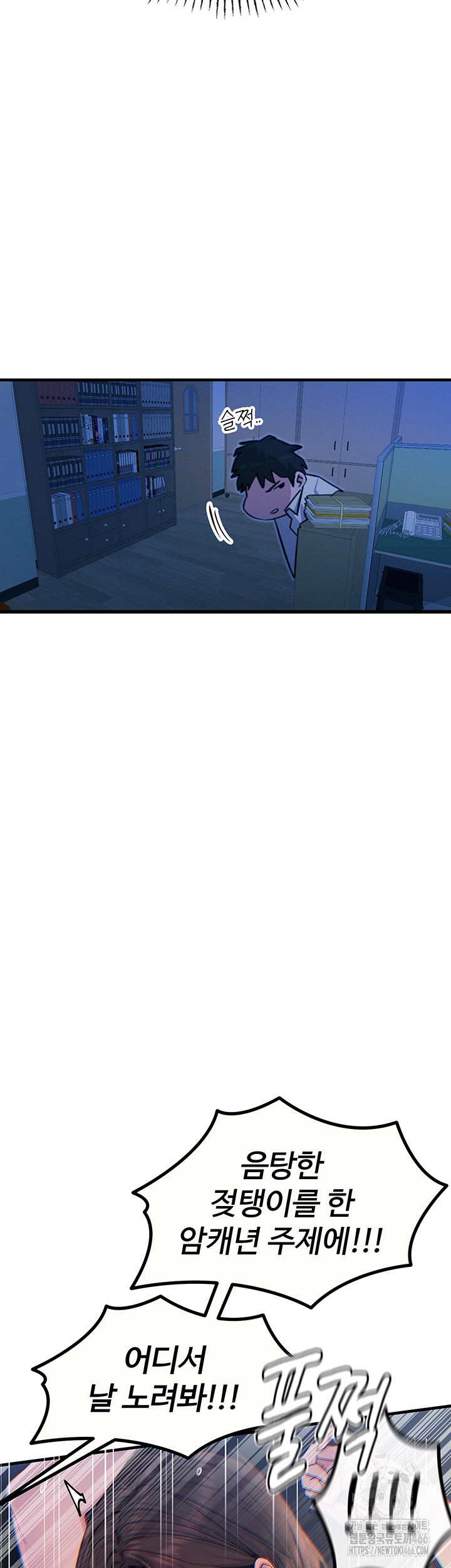 You Won’t Get Me Twice Raw Chapter 5 Page 10