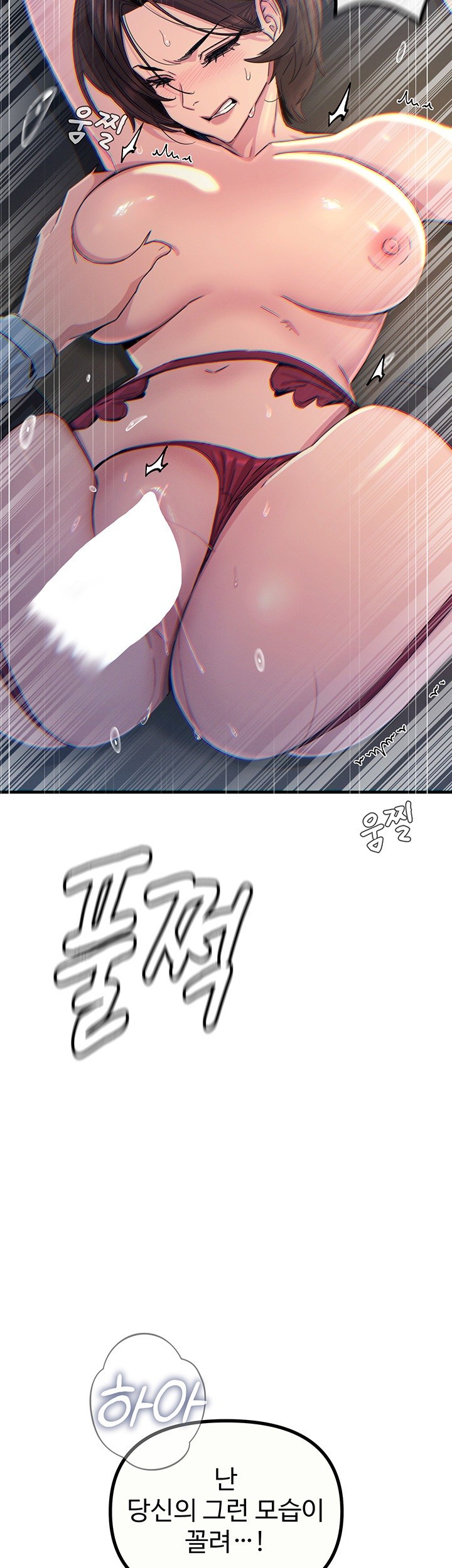 You Won’t Get Me Twice Raw Chapter 5 Page 11