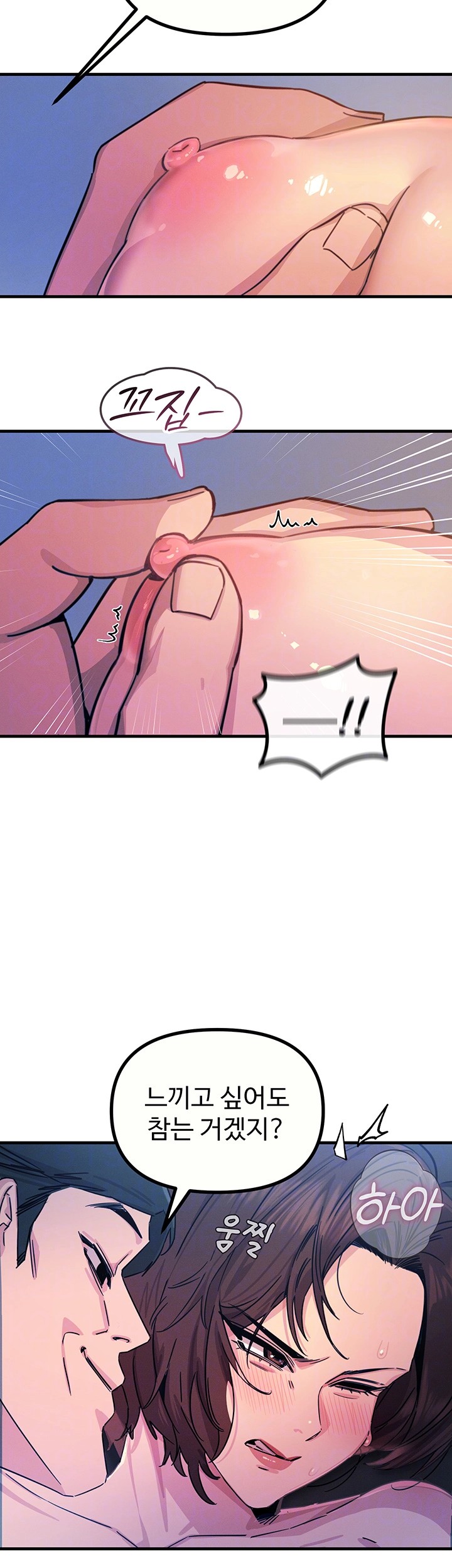 You Won’t Get Me Twice Raw Chapter 5 Page 12