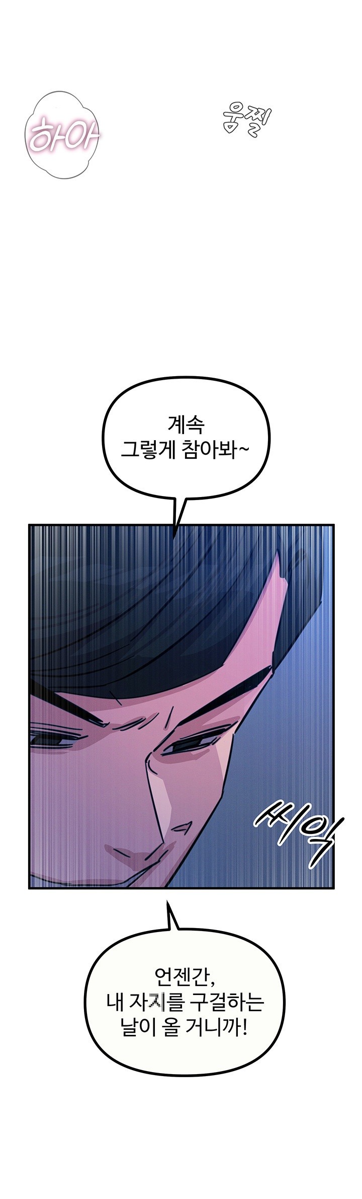 You Won’t Get Me Twice Raw Chapter 5 Page 13