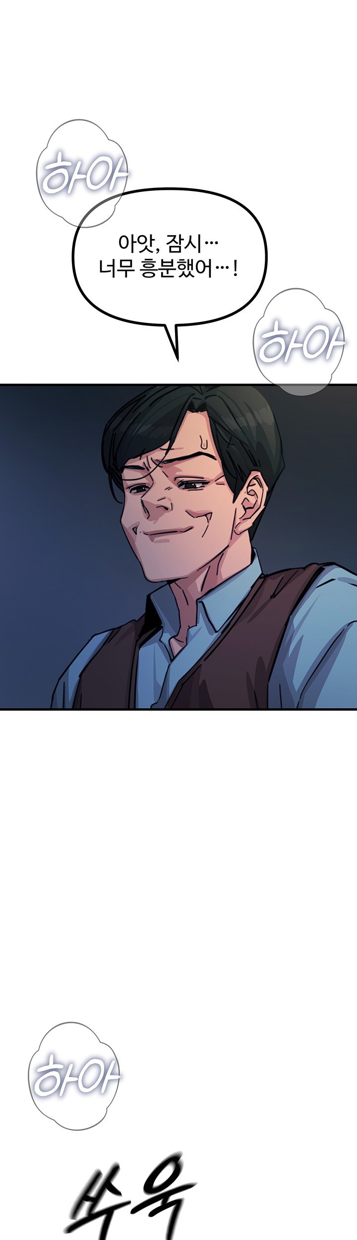 You Won’t Get Me Twice Raw Chapter 5 Page 19