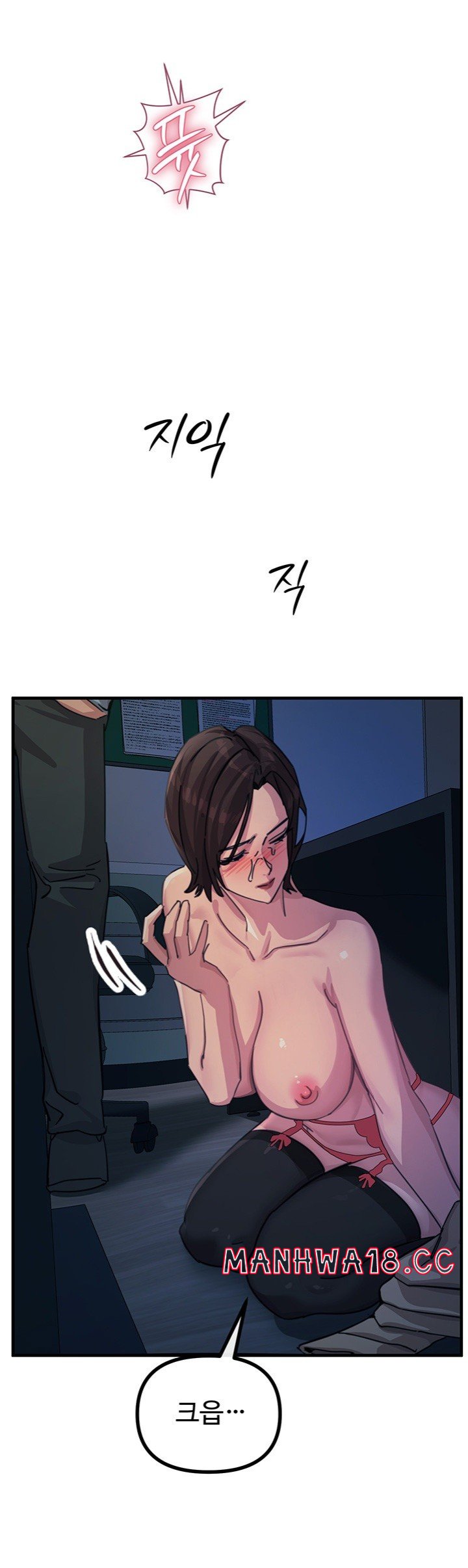 You Won’t Get Me Twice Raw Chapter 5 Page 23