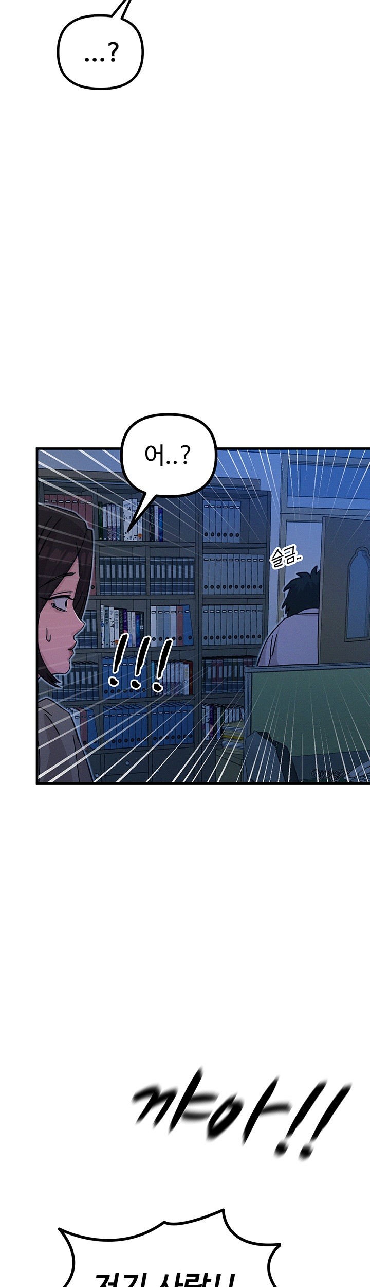 You Won’t Get Me Twice Raw Chapter 5 Page 26
