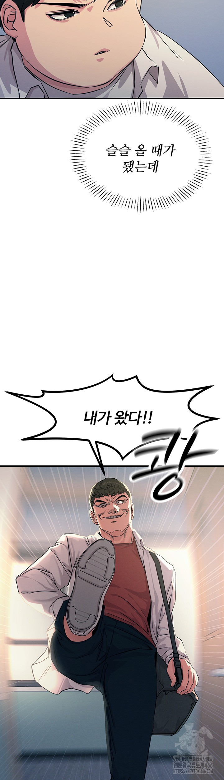 You Won’t Get Me Twice Raw Chapter 5 Page 32