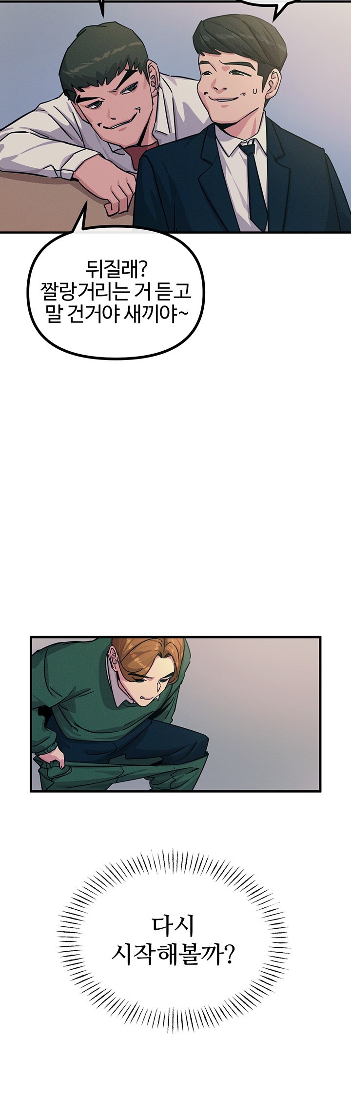 You Won’t Get Me Twice Raw Chapter 5 Page 37