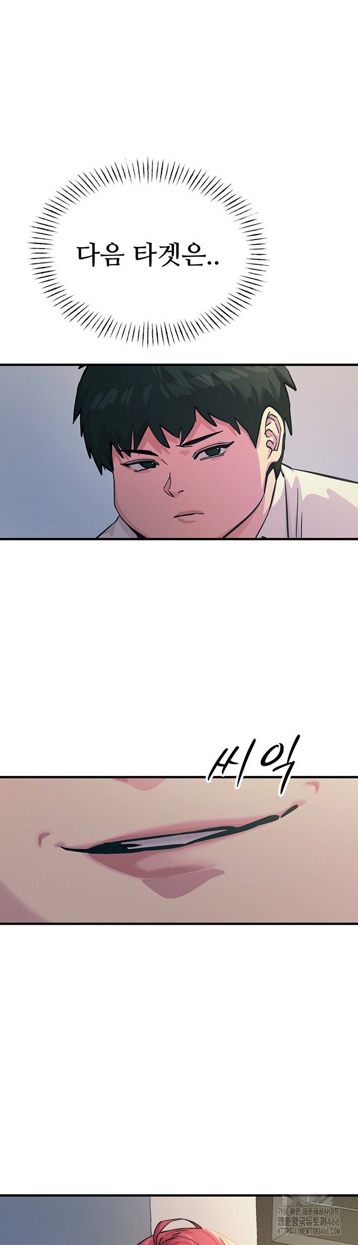 You Won’t Get Me Twice Raw Chapter 5 Page 38