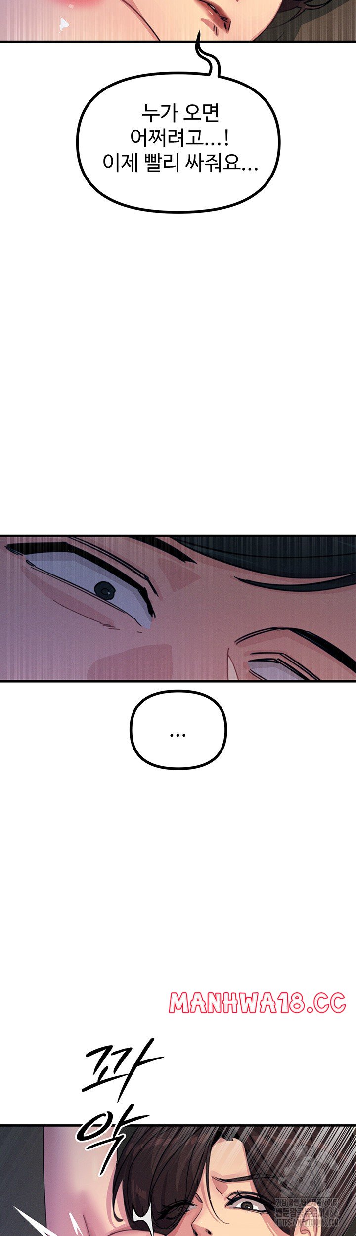 You Won’t Get Me Twice Raw Chapter 5 Page 7